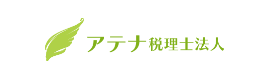 アテナ税理士法人
