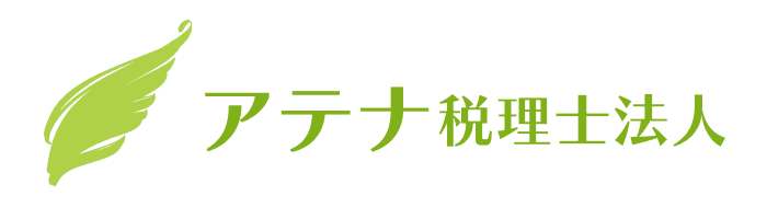 アテナ税理士法人様